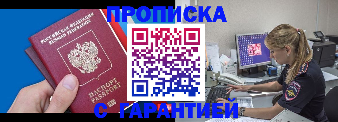 временная регистрация для школы в Лянторе