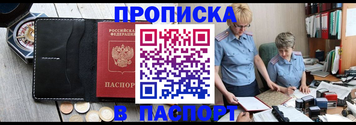 регистрация в Лянторе