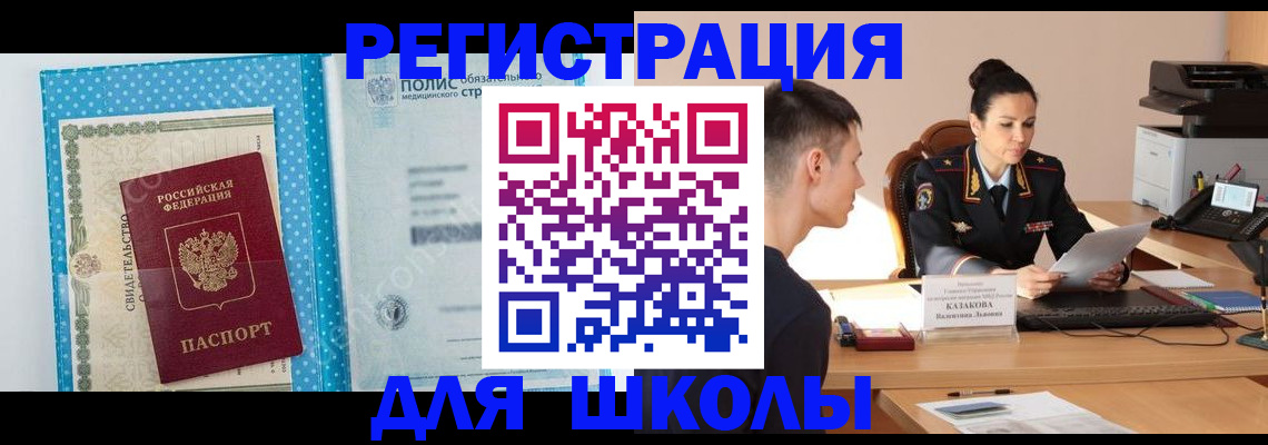 прописка гарантия в Лянторе