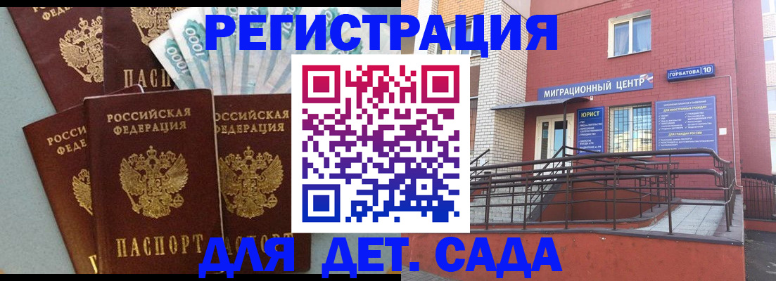 временная регистрация гарантия в Лянторе