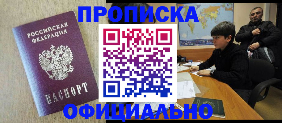 регистрация в Лянторе