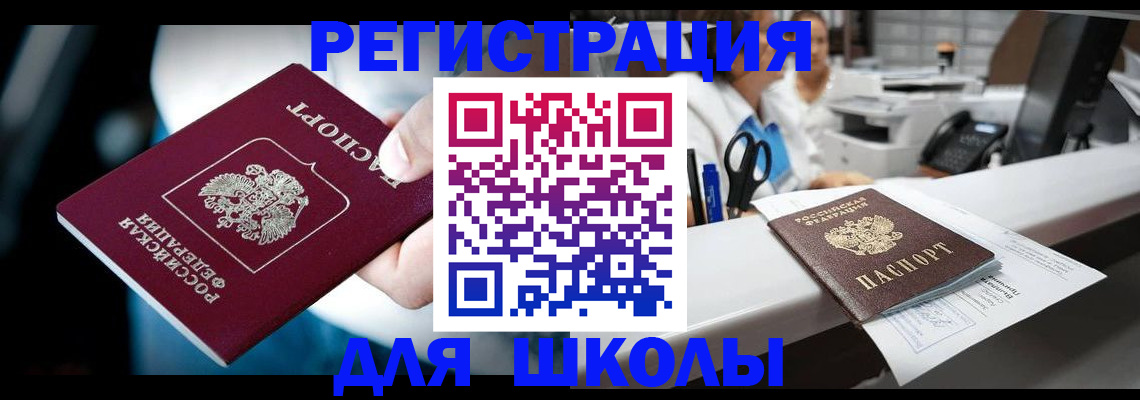 прописка 2025 в Лянторе