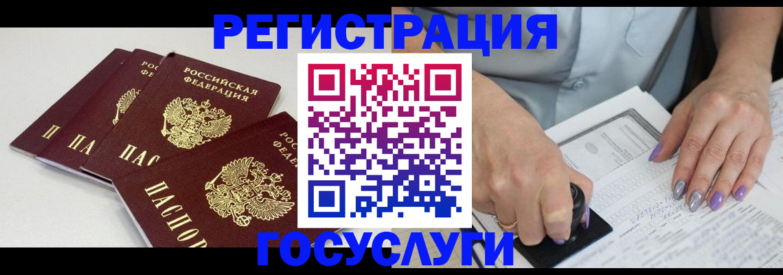 прописка от собственника в Лянторе