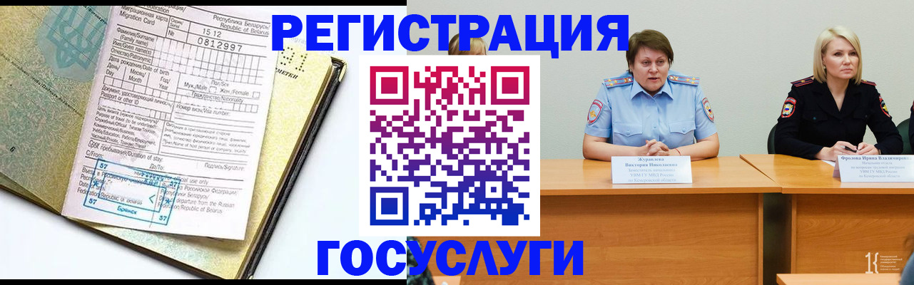 временная регистрация гарантия в Лянторе