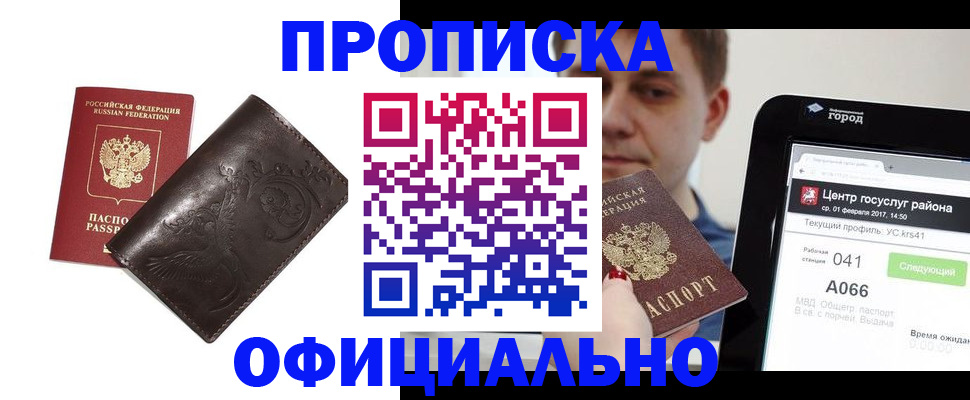 прописка гарантия в Лянторе