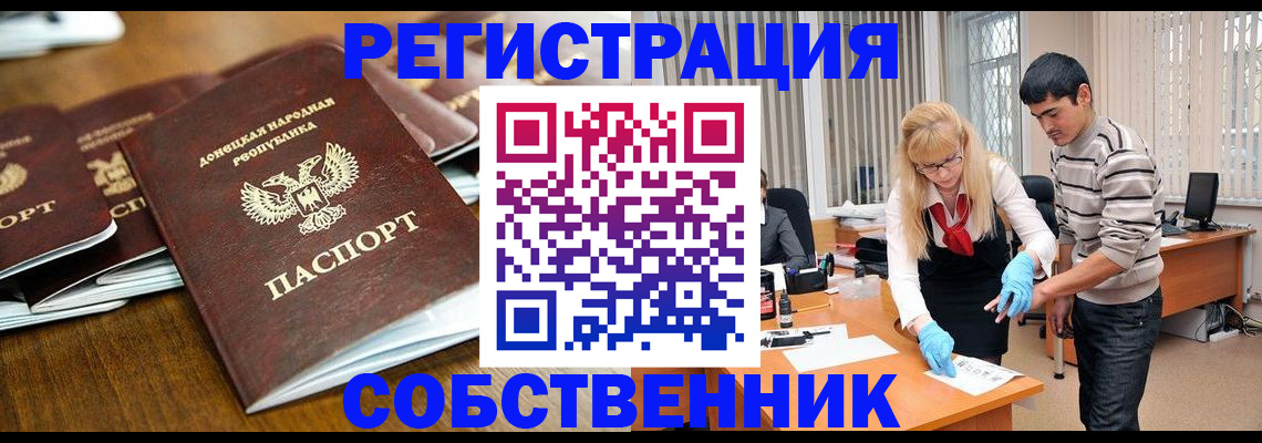 временная регистрация 2025 в Лянторе
